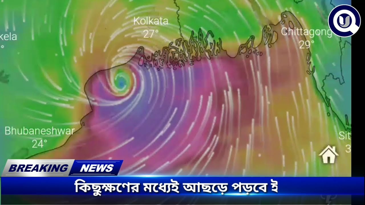 Cyclone yaas live | cyclone yaas update live tracking | cyclone yaas live tracking satellite