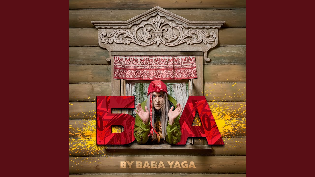 БА