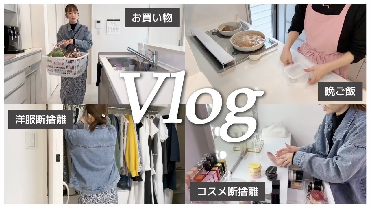 〖日常Vlog〗平日主婦はなにしてる？家事/料理/断捨離✨2023年最後の動画🌟