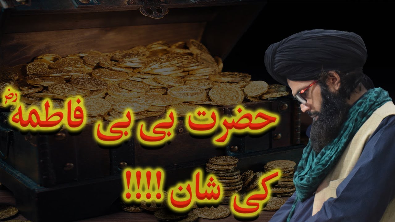 Khatun e Jannat Hazrat e Fatima Zahra(R.A) Ne Haq Mehar mai kiya maanga??? || Must Listen!!!!