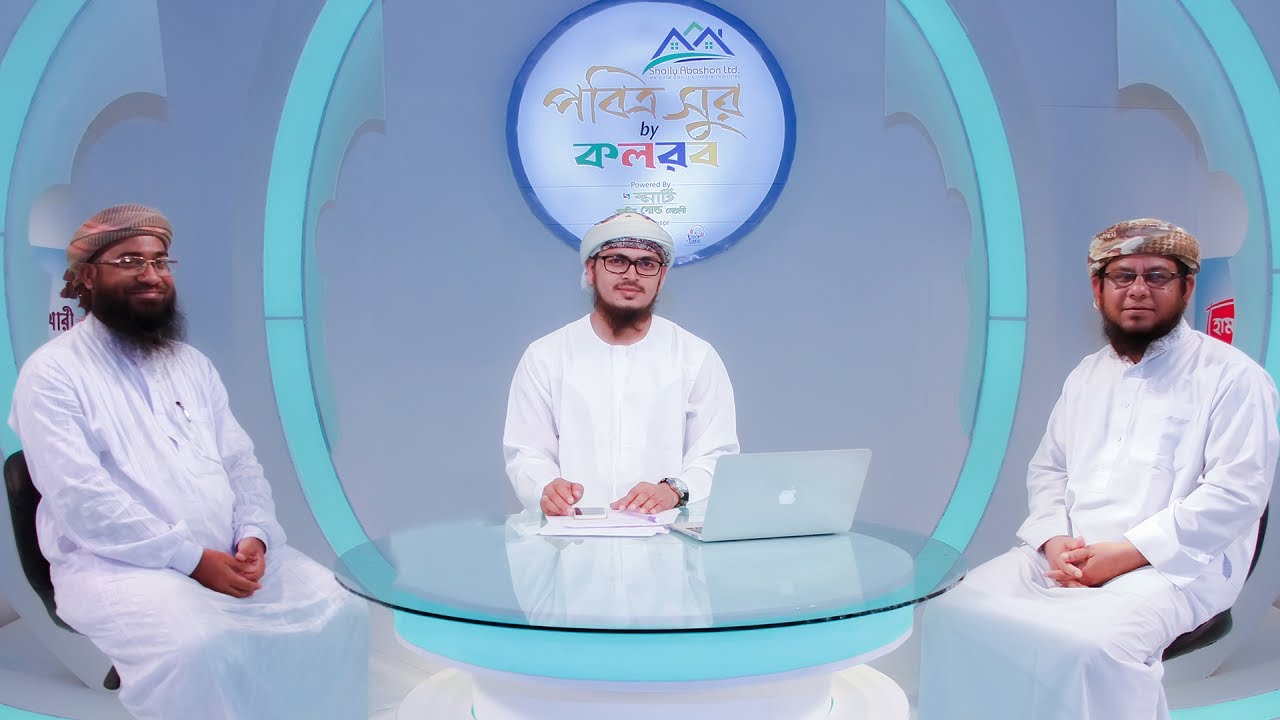 Ramadan Special Program 2017 | Pobitro Sur By Kalarab | BanglaVision