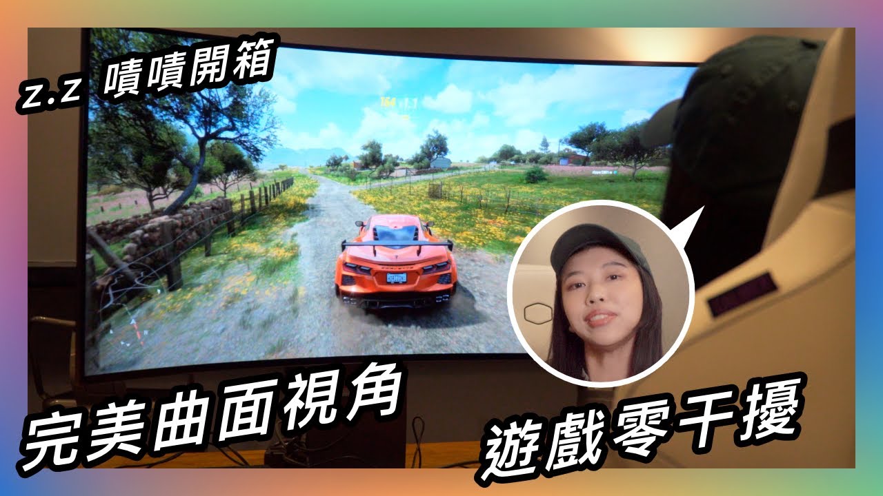 LG全球首款！ 5K2K 電競螢幕 ★ 嘖嘖開箱【LG UltraGear&trade; OLED l 電競螢幕45GX950A】