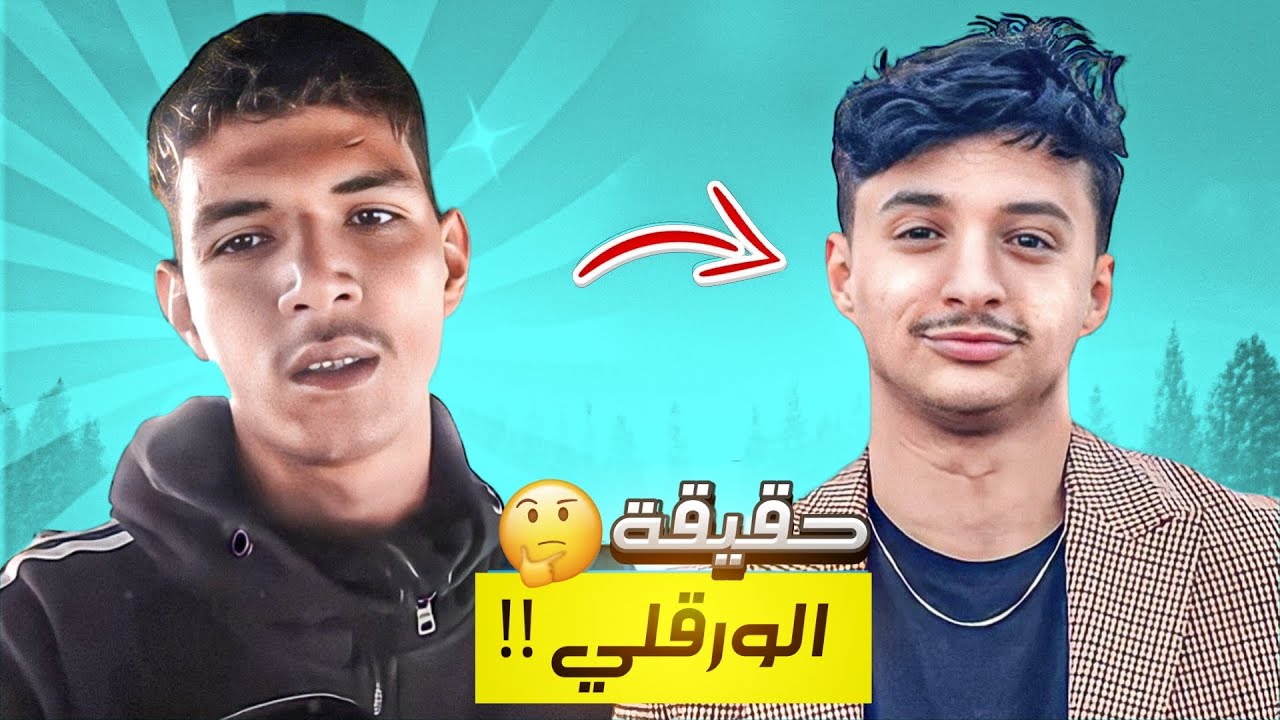 الورقلي يخرج عن السيطرة