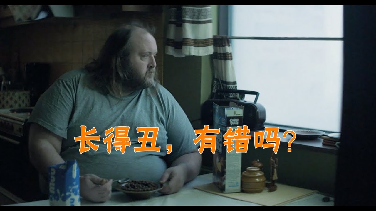 【阿成】他40岁还是处男，秃顶长得丑，人生还有希望吗？
