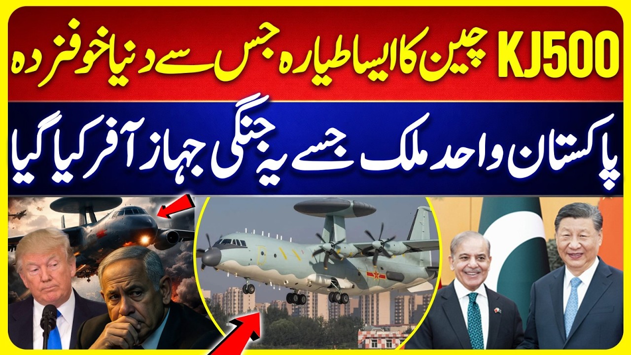 KJ-500 Aircraft: China&rsquo;s Airborne Early Warning System | Pakistan Receives Reported Offer