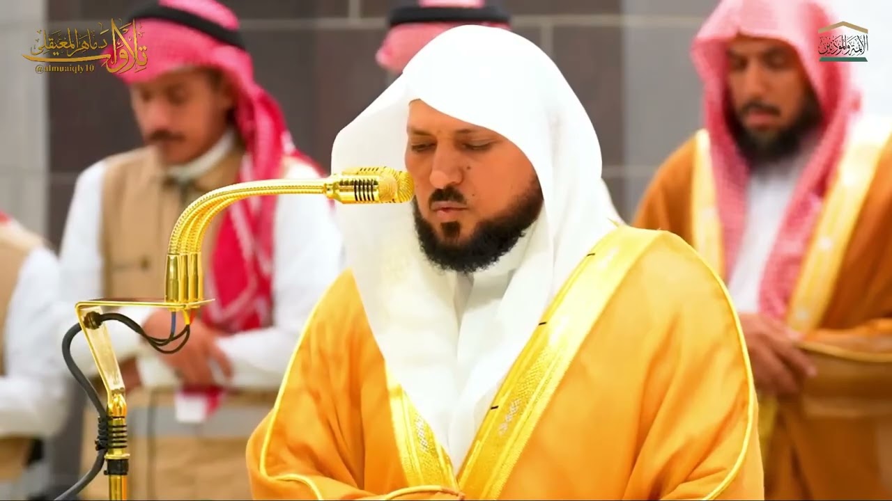 سلسلة الروح  سكينة وروحانية وخشوع في أداء الشيخ د  ماهر المعيقلي  جمادى الأولى ١٤٤٦ه ـ   تلاوات د  م