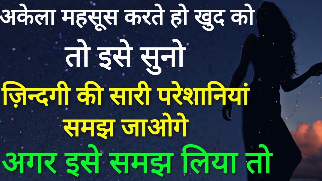 Most Heart Touching Quotes | Kadwe Sach | Inspiring Quotes | Motivational thoughts hindi