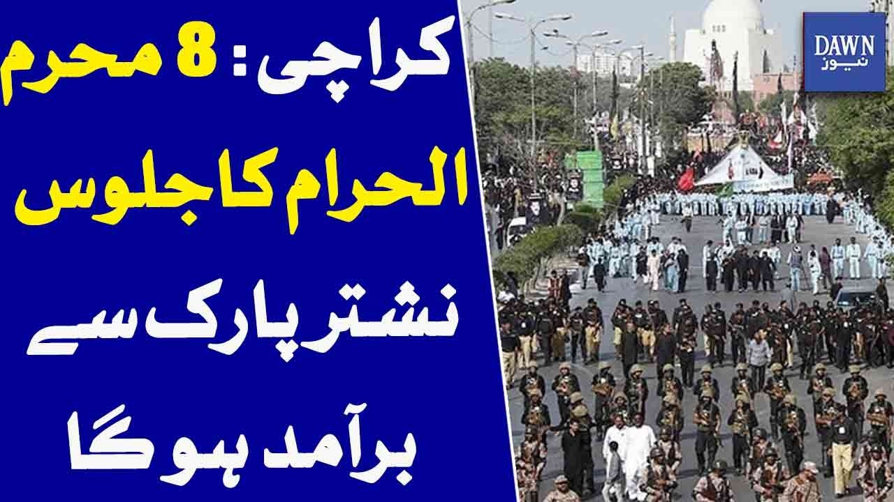 Karachi 8th Muharram Procession To Emerge From Nishtar Park | Dawn News