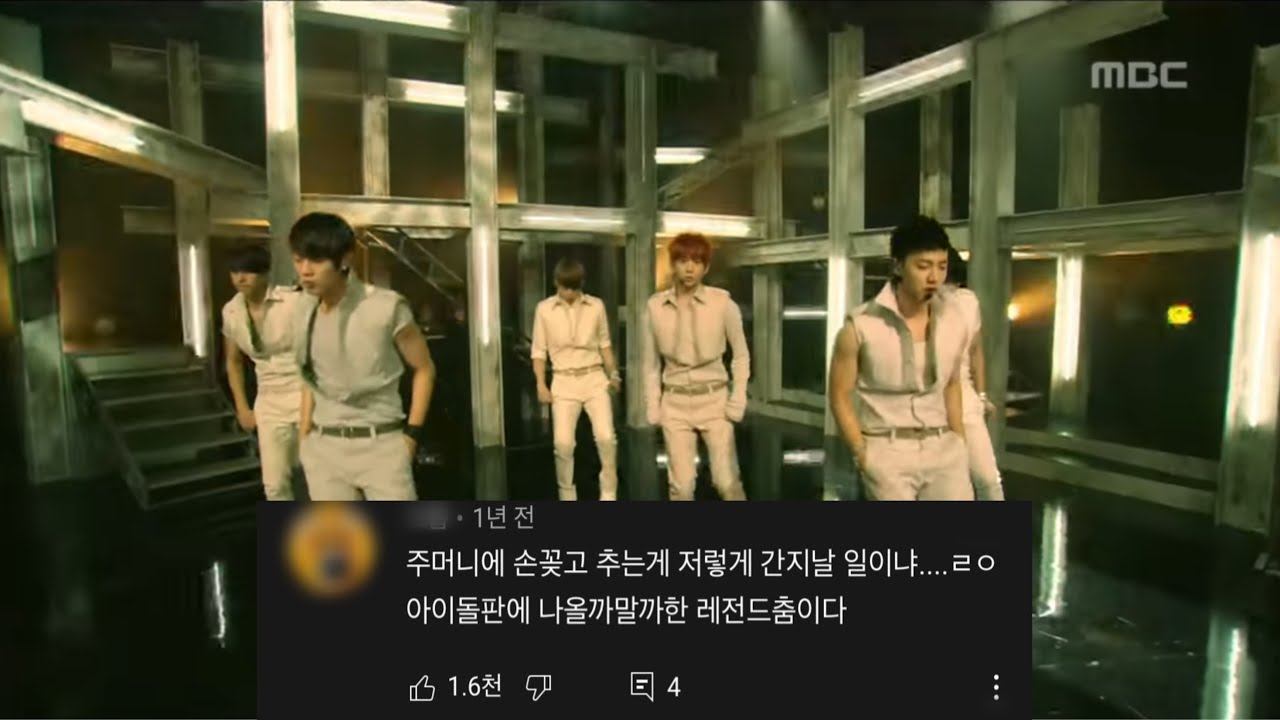 비스트 - 픽션 댓글모음 & 교차편집 (BEAST - Fiction stage mix)