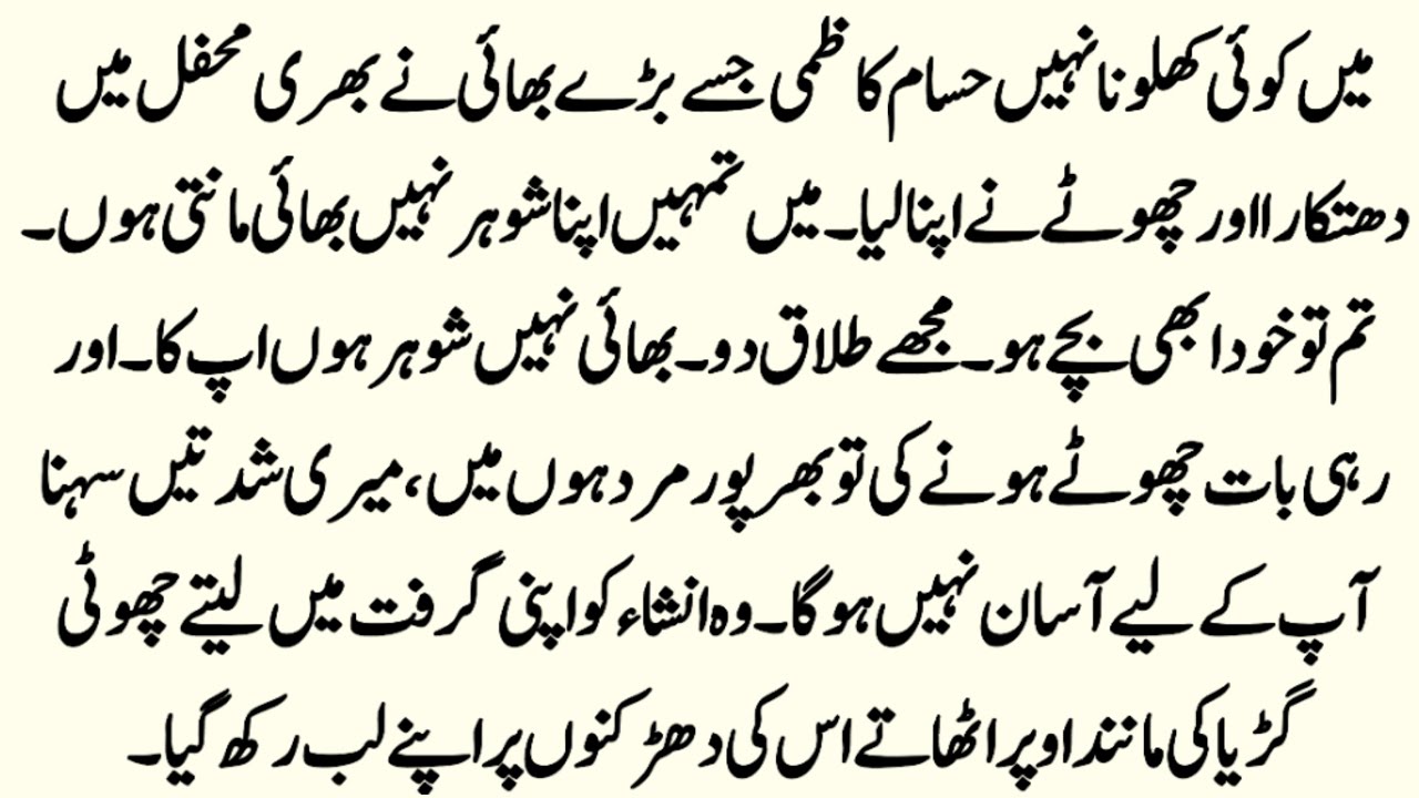 ROMANTIC BOLD NOVEL || عشق کی آتش