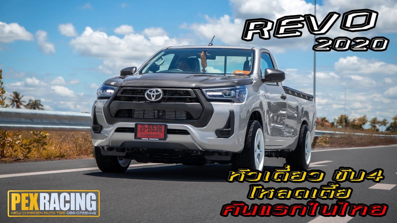 REVO2020 4x4โหลดเตี้ย