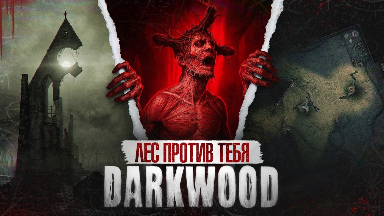 ХОРРОР, КОТОРЫЙ ВЫДЕРЖИВАЮТ НЕ ВСЕ / Darkwood