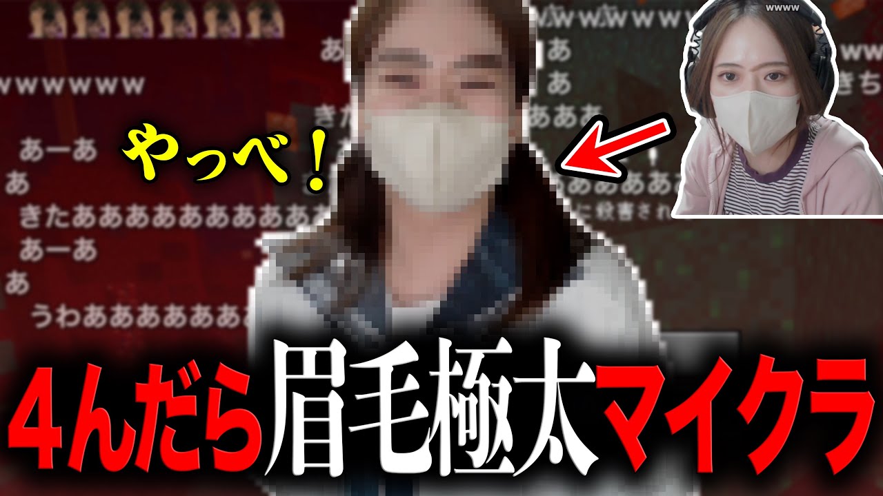 激ハズ罰ゲーム（眉毛極太）を賭けてマイクラハードコアに挑む凛子【2026/01/16】