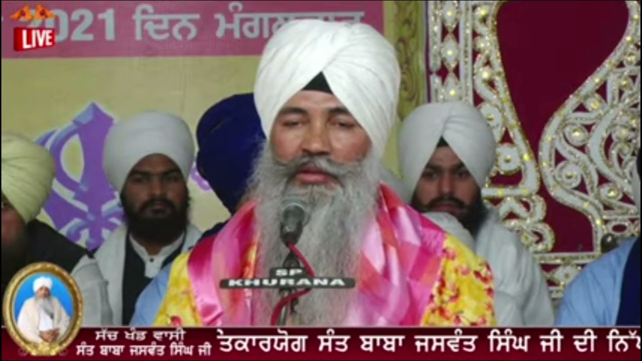 ਗੁਰਦੁਆਰਾ ਨਾਨਕਸਰ ਸਮਰਾਲਾ ਚੌਂਕ ਲੁਧਿਆਣਾ, ਵਿਖੇ ਸਮਾਗਮ ਦੌਰਾਨ ਸੰਤ ਬਾਬਾ ਜਸਪਾਲ ਸਿੰਘ ਜੀ ਨਿਰਮਲ ਕੁਟੀਆ ਜੌਹਲਾਂ ਵਾਲੇ