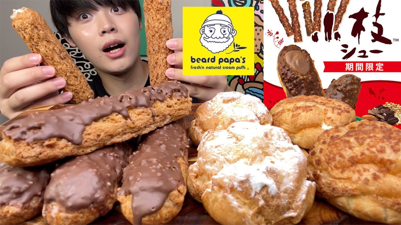 【爆食い】ビアードパパの新商品の小枝シューと渋皮栗のモンブランシューが美味すぎて食べ過ぎてしまったwww【モッパン】