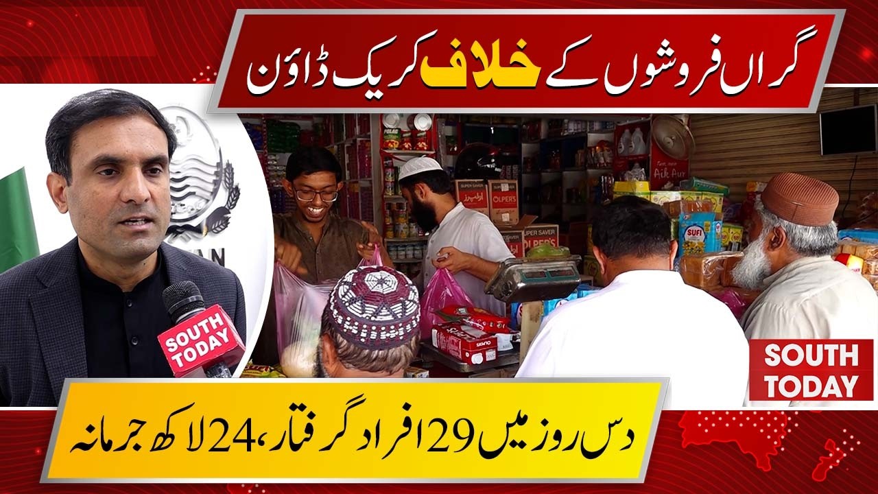 Crackdown on Hoarders: 29 Arrested, 24 Lakh Fine Imposed in 10 Days