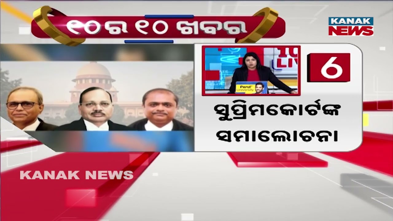 10 Ra 10 Bada Khabar | 10PM Headlines  | 19th February 2026 | Kanak News