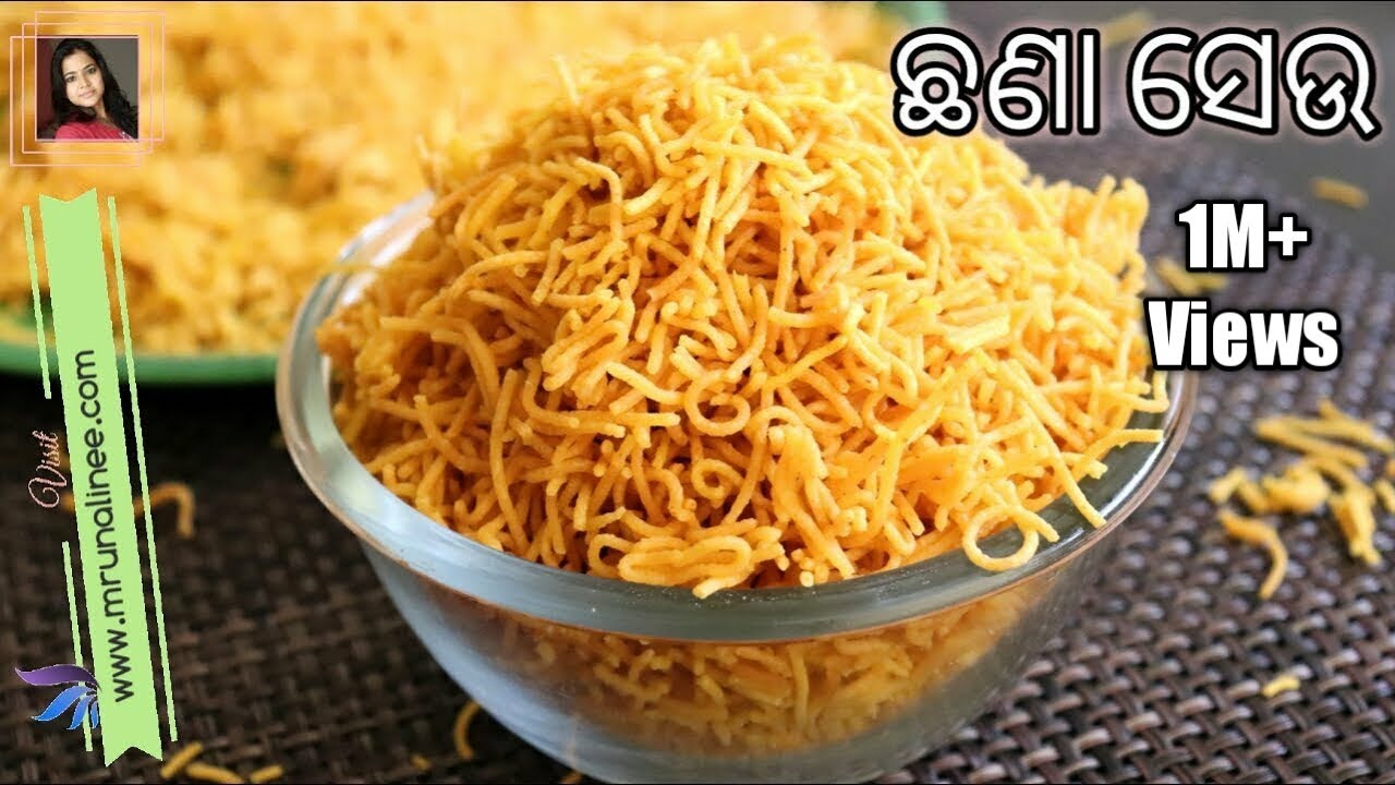 କ୍ରିସ୍ପି କ୍ରିସ୍ପି ଛଣା ସେଉ ‼️ ( Seu Recipe ) | Fried Sev Recipe | Snacks | Mrunalinee | Odia