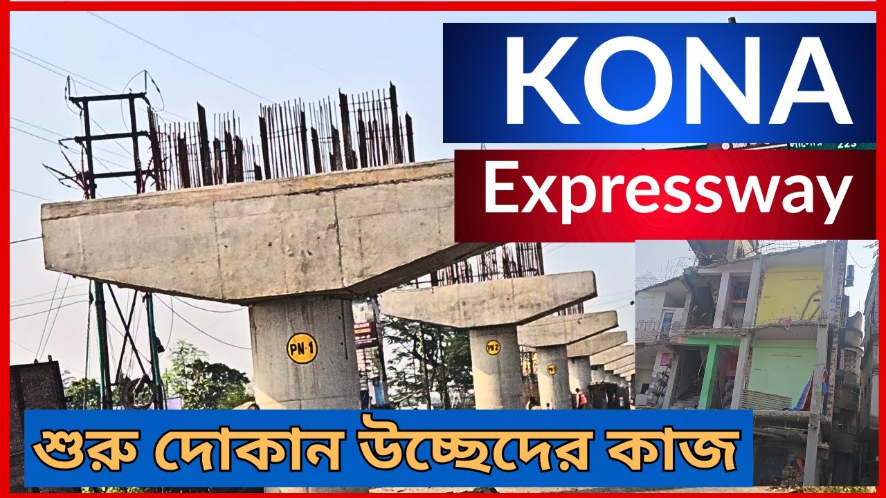KONA Expressway Elevated Corridor, বাড়ি ও দোকান উচ্ছেদের কাজ চলছে। New Update Kona Expressway