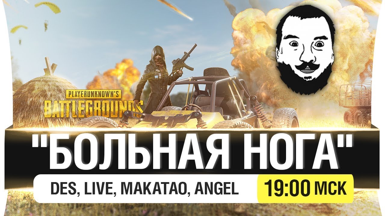 ОТРЯД 