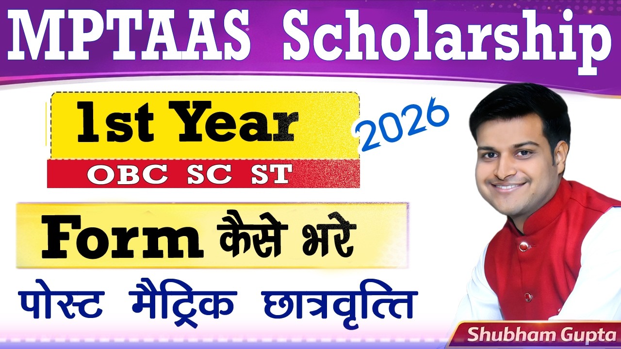 MPTAAS Scholarship Form Kaise Bhare 2026 !! MPTAAS 1st Year Form Online Apply | Mptaas Scholarship
