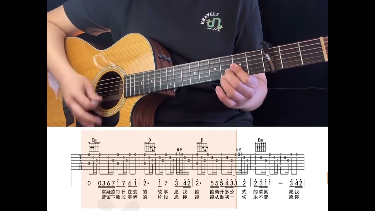 願我能 BEYOND 吉他 伴奏 GUITAR COVER 