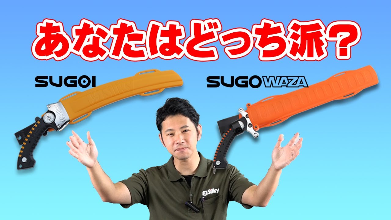 【究極の二択？】スゴイとスゴワザどっちを選ぶ！？