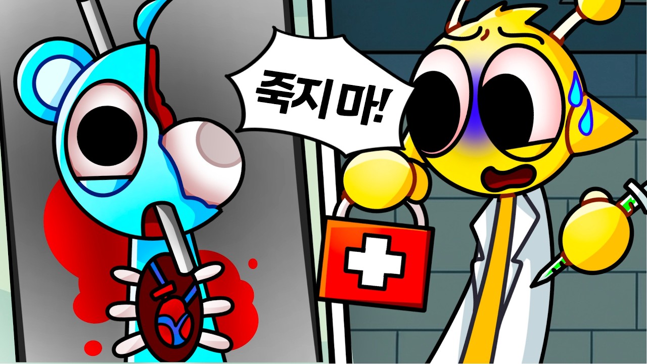 말씀하신 내용🚑 긴급상황! 블랙한테 당한 스프런키 친구들을 살려라! 🏥 의사 아려의 비밀 수술실 💉✨ [아려랑]