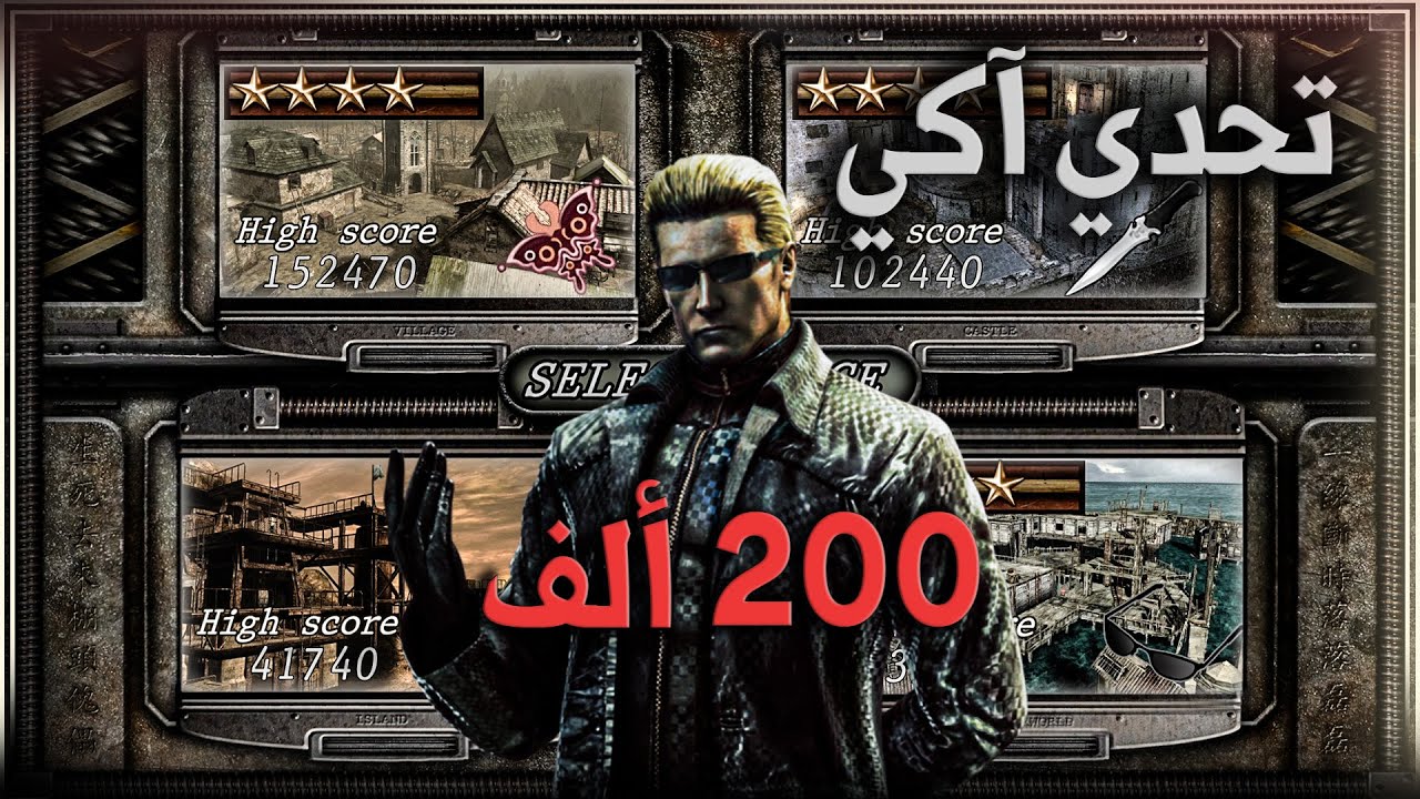 تحدي نحاول نجيب 200 الف | Re4-UHD