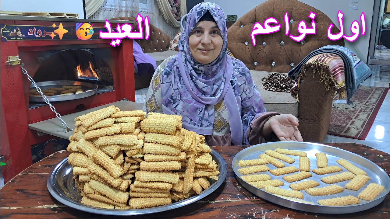 أجواء العيد بدأت ببسكوت النشادر 🥳كل سنة وانتم طيبين ❤️✨