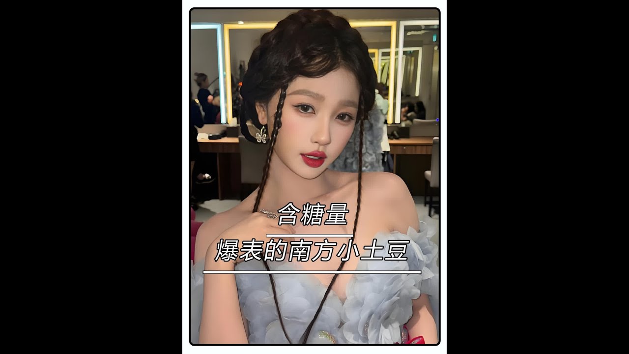 含糖量报表的南方小土豆究竟能把东北人迷成什么样?一句哥哥让大 哥直接沦陷#哈尔滨 #南方小土豆 #甜妹 #年货 #冻梨汽水