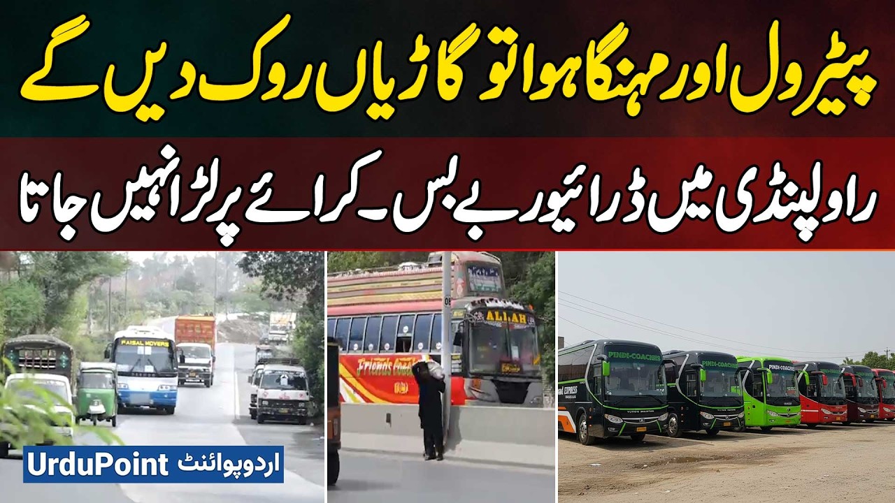 If Petrol Becomes More Expensive, We Will Stop The Vehicles - Drivers Helpless In Rawalpindi