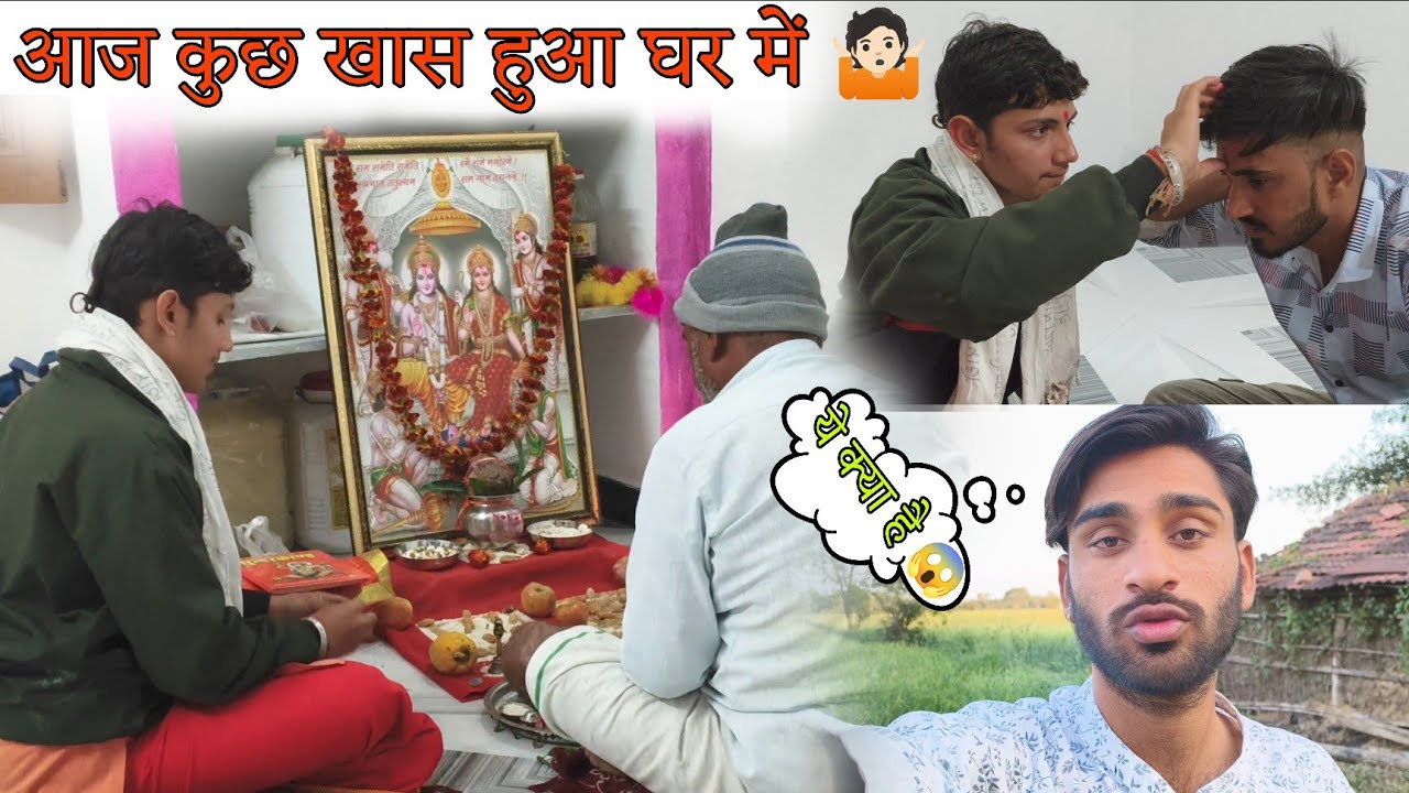 घर पर सुंदर कांड का आयोजन | Family Puja Vlog