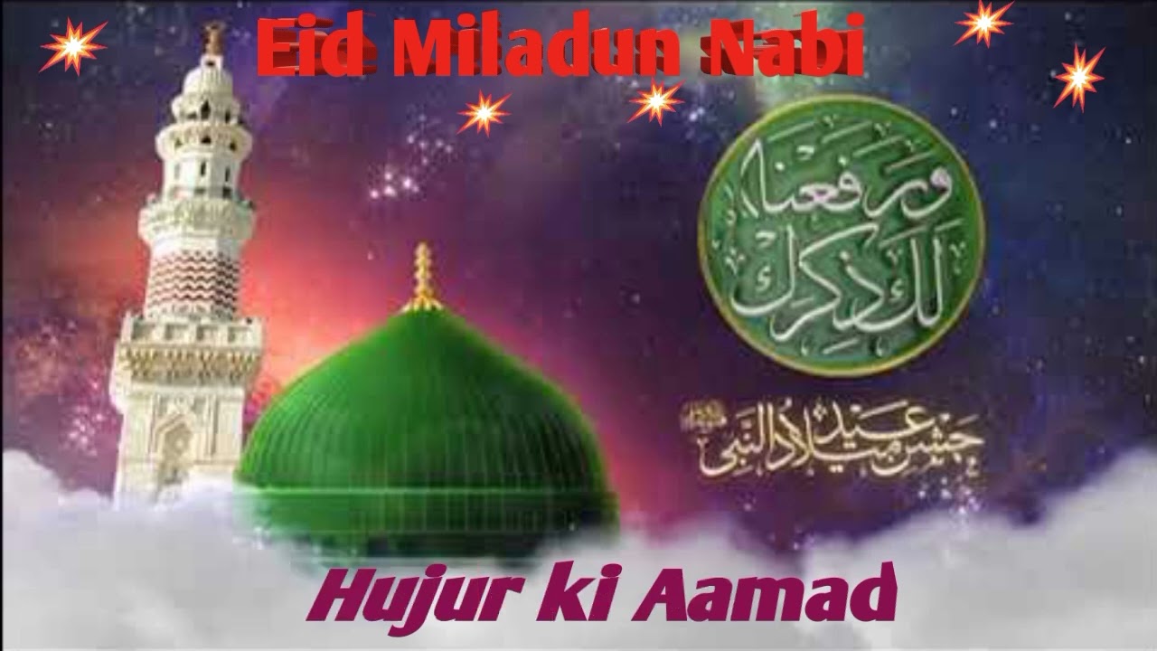 Eid Miladun Nabi naat#viralnaat #nabi 