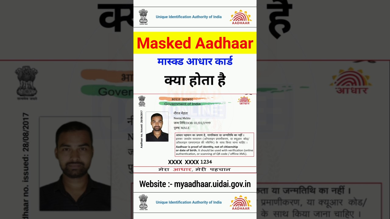 Masked Aadhaar Card Kya Hota Hai or Kaha Kaha Use Hota Hai | Masked Aadhaar Card Used |