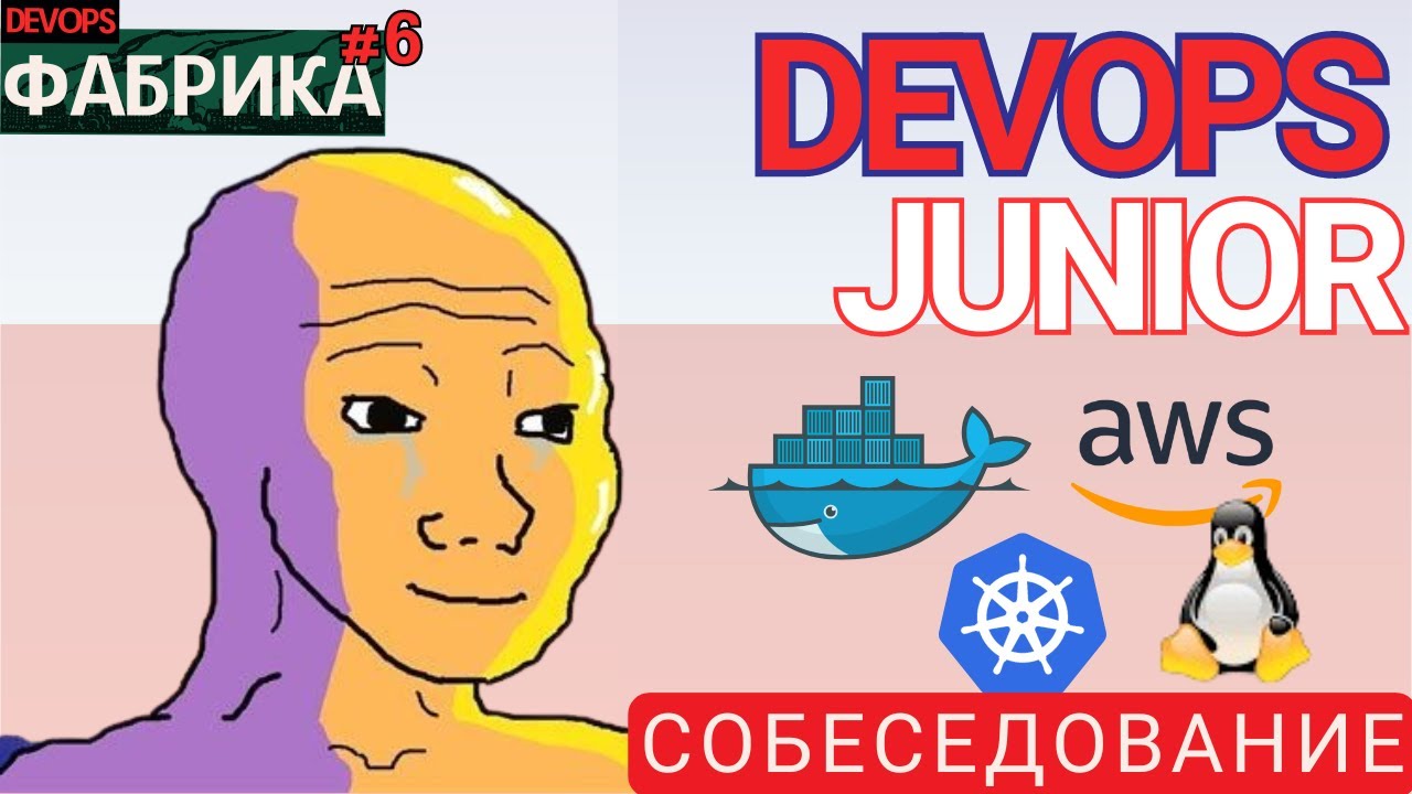 DevOps порвал рынок Польши / месяц на курсе - нашёл работу / Мок собеседование / 6