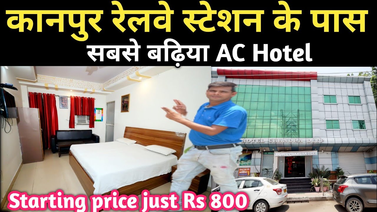 Best AC Hotel In Near Kanpur Railway Station || Kanpur Hotel || Kanpur Central Railway Hotel Price