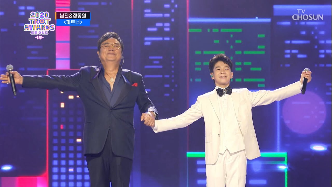 「남진 & 정동원」 우린 귀염뽀짝·멋진 ‘파트너’♪ | [2020 트롯 어워즈 1부]  | TV CHOSUN 20201001 방송