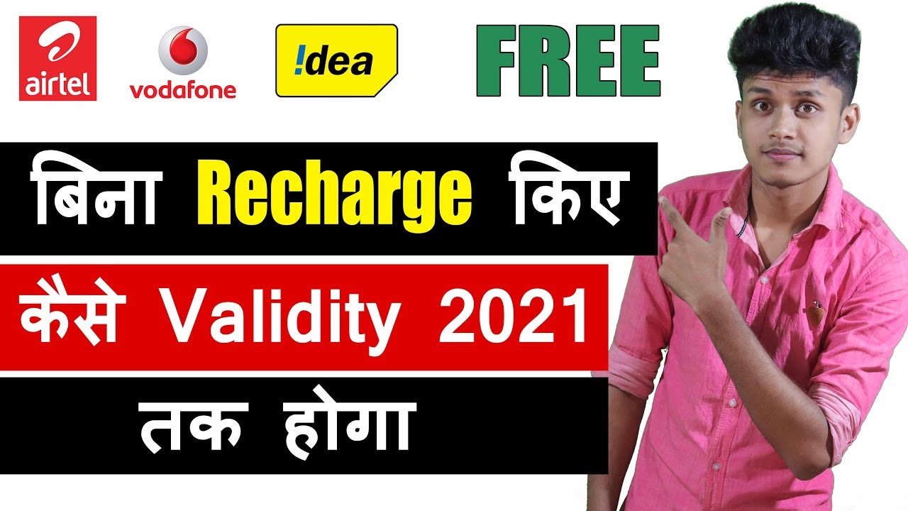 Validity Extended  Free - Airtel Idea Vodafone New Trick | | बिना Recharge किये Validity कैसे बढ़ा