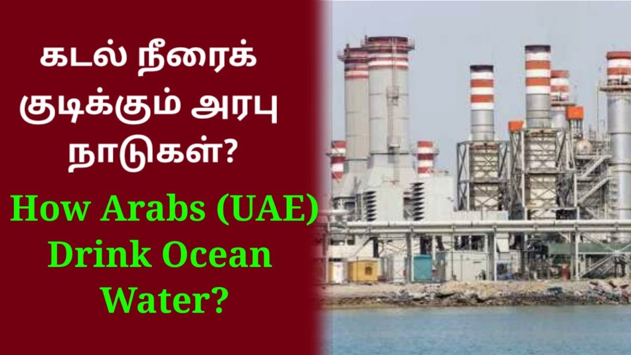 How Do United Arab Emirates Get Water?The Exciting Journey of Water | Tamil Explained