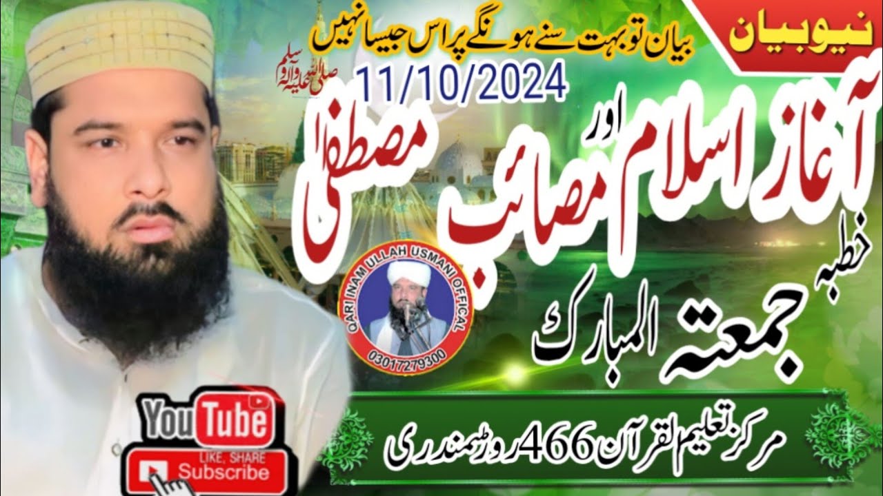 moshrak ka leye dowa kabol ni ho ge chai wo nabi he Kyo na ho October 11, 2024