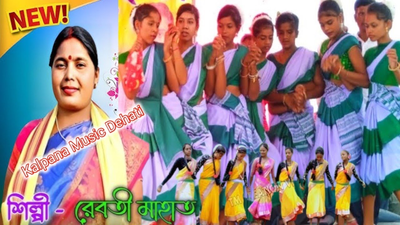 झरखंडेक जनम दाता बिनोद बिहारी नेता || new kudmali Jhumar song || Revati Mahato || Purulia new song