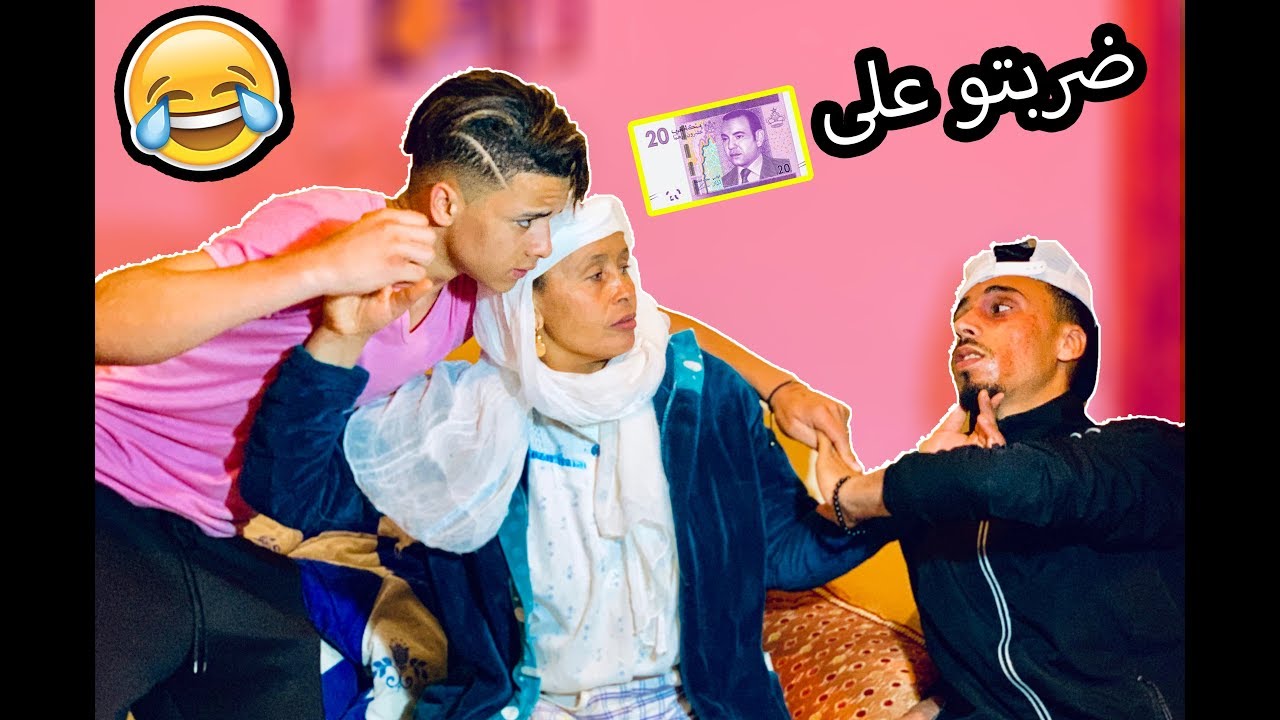 أخطر مقلب في أمي 🤣 ضربتو لعينو كان غيموت لينا فدار...