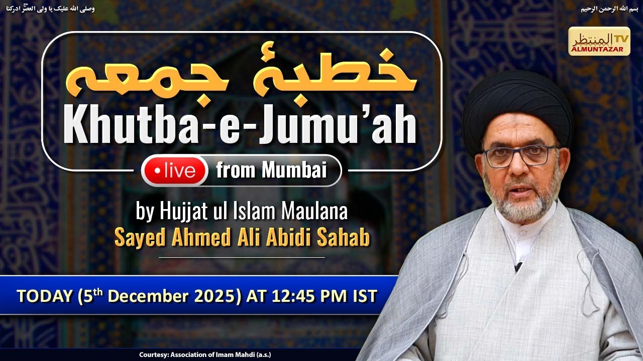 Live - Khutba e Jumu'ah - Hujjatul Islam Maulana Sayed Ahmed Ali Abidi Sahab  - 5th December 2025
