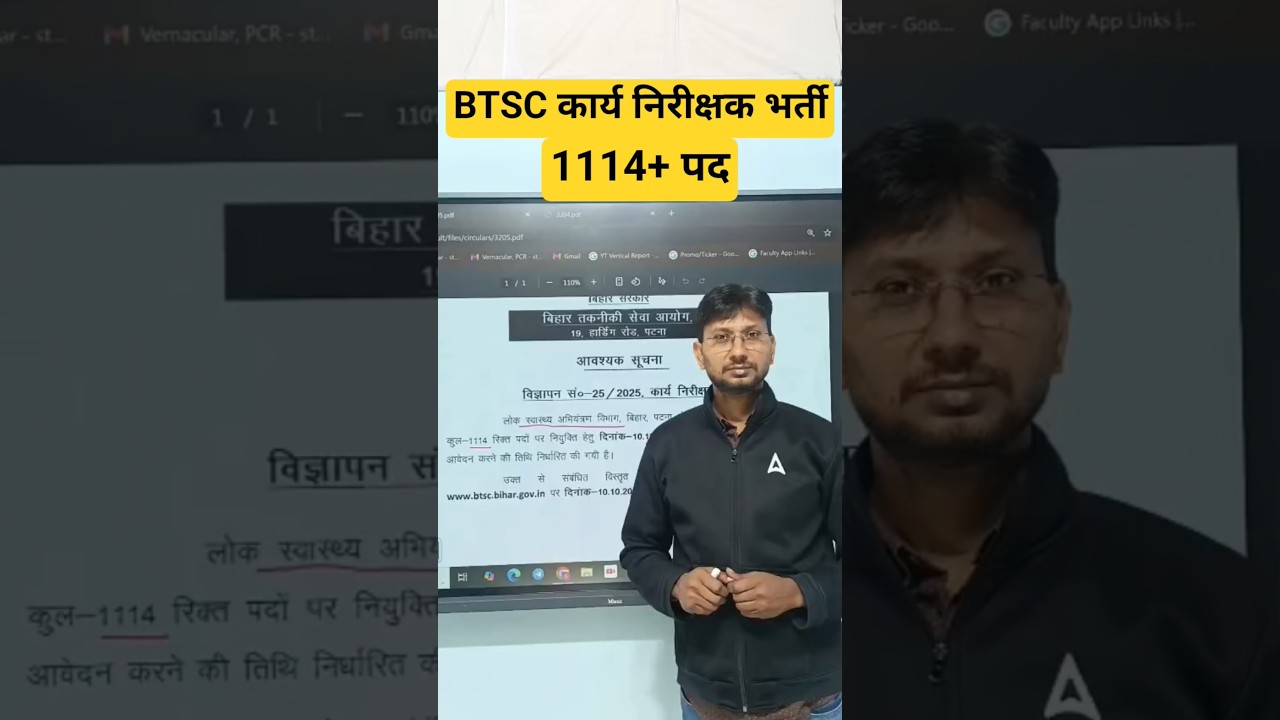 BTSC Work Inspector: 1114+ Post #biharjobs #education #newvacancy #jobs