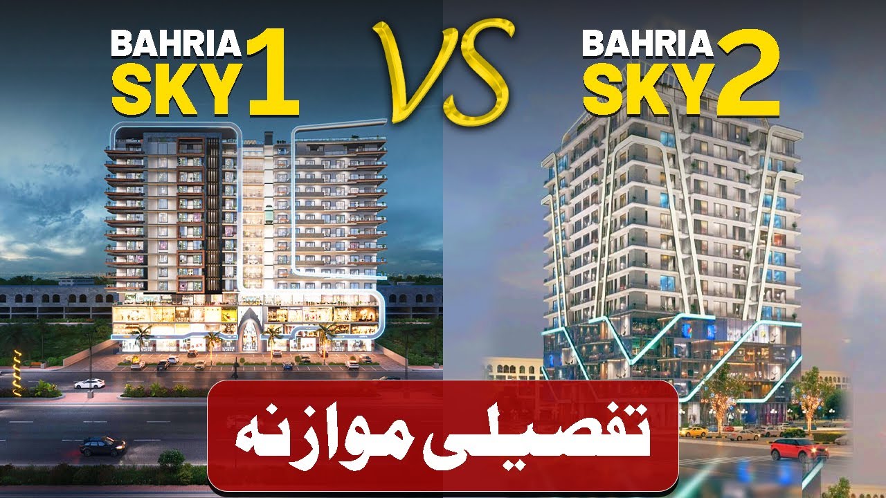 Bahria Sky 2 Lahore | Payment Plan 2025 | Location Map | Booking Details | CDB Properties