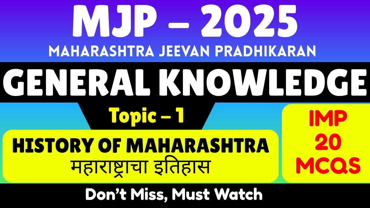 History of Maharashtra Important MCQS | MJP General Awareness 2025 | Important GK for MJP Exam | MJP