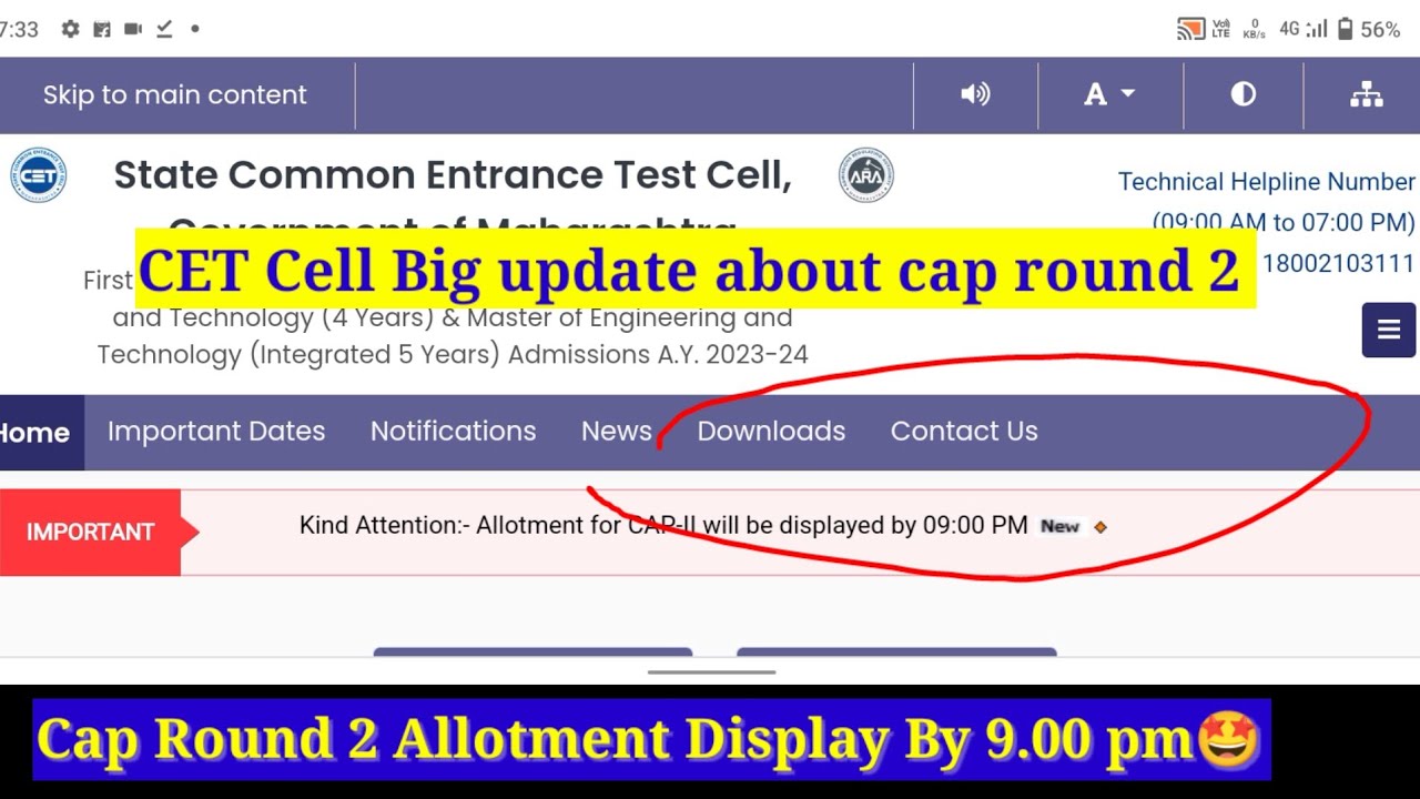Cap Round 2 Allotment Display by 9 pm || Engineering admission || Cap Round 2 Big update 🤩