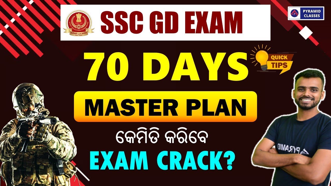 SSC GD 2025 | ssc gd Constable Exam 2025 | ssc gd Exam Strategy in odia | Pyramid Classes