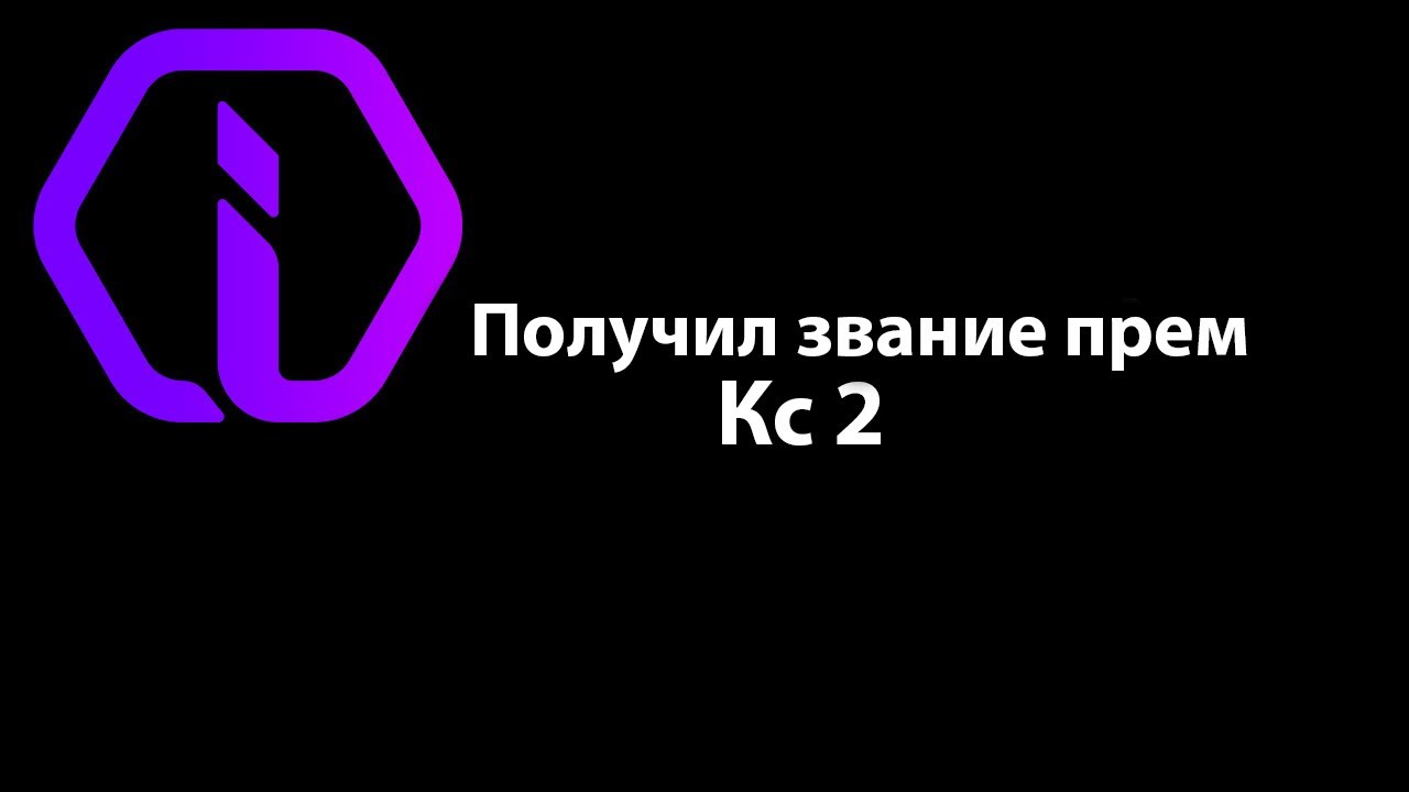 Получил рейтинг Iniuria